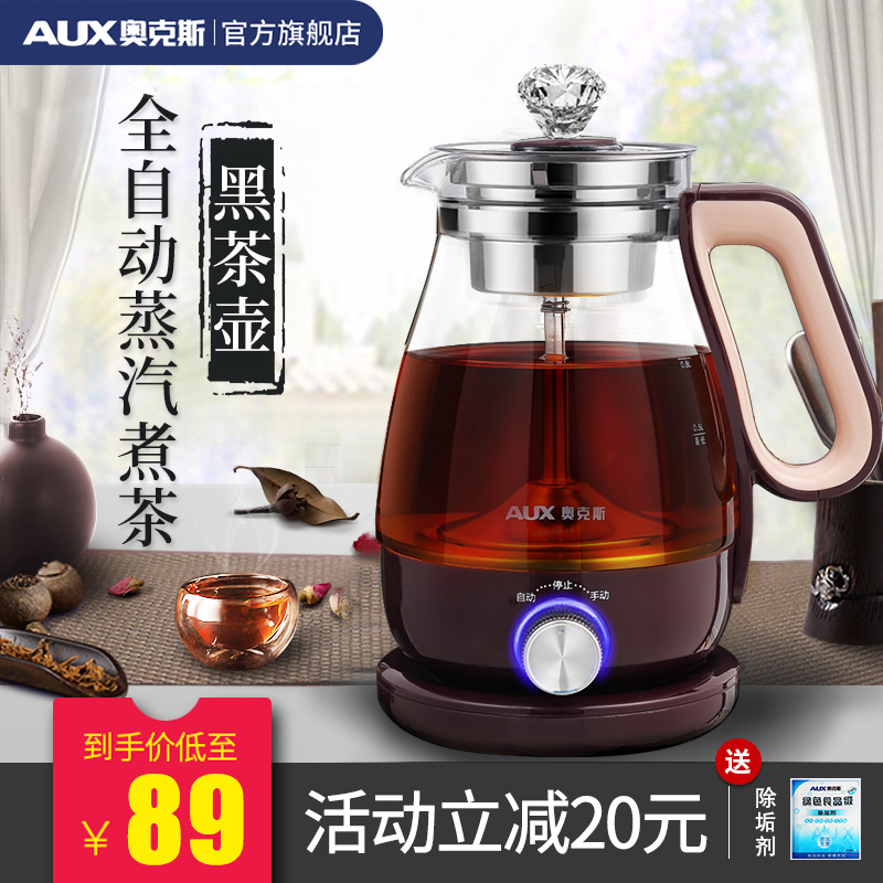 Oaks tea maker black tea Pu'er glass electric kettle steam teapot fully automatic insulation steam electric boiled teapot