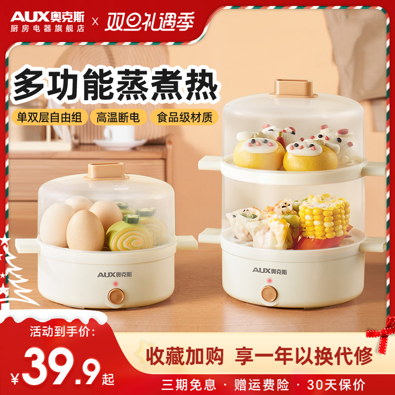 Ox Steamed Egg automatic power off Home Boiled Egg machine Dormitory Steamed Egg machine Breakfast Boiled Egg Thever-Taobao
