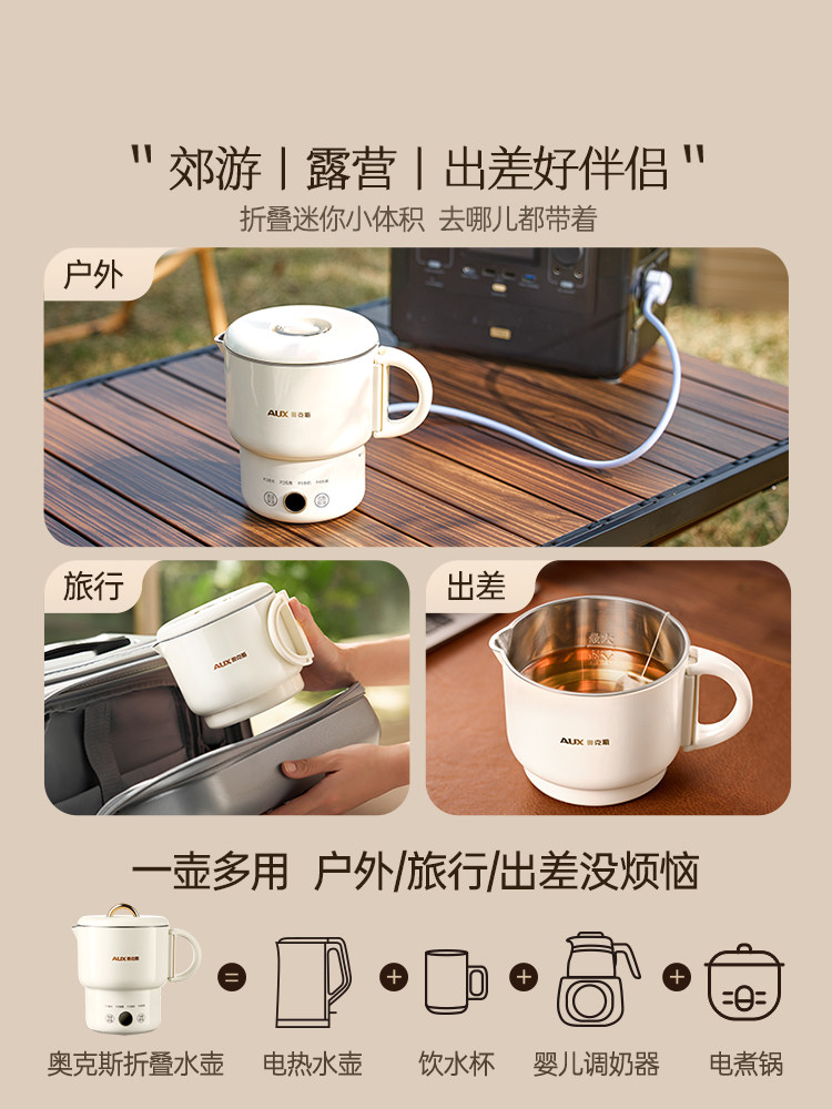 Oaks Portable Kettle 2025 New Model Travel Foldable Kettle with Integrated Insulation Electric Kettle