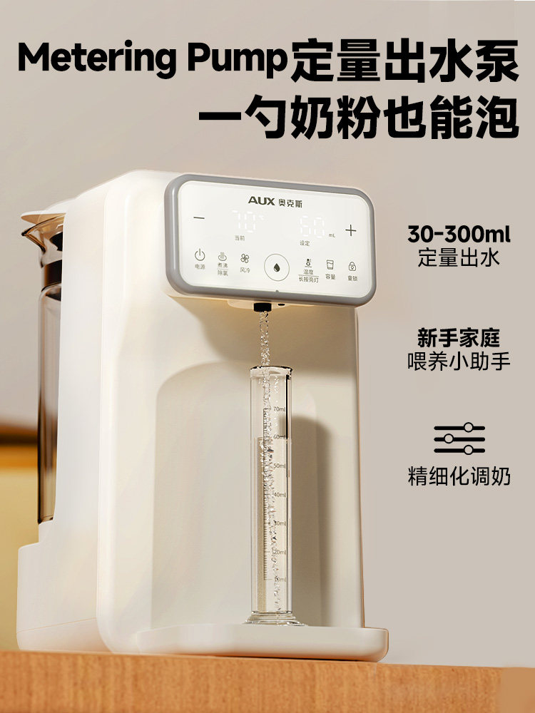 Oaks Milk Foaming Machine Constant Temperature Electric Kettle for Infants, Home Use, Quantitative Water Output, Multifunctional Intelligent Milk Mixer