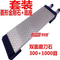 Grinding ice knife Diamond Stone Diamond grindstone sharpening knife holder household 200 600 mesh double-sided complete set