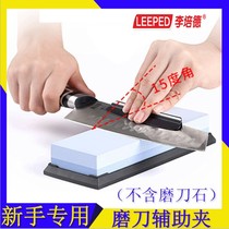 Ceramic sharpener clip grindstone Auxiliary sharpener Fixed angle sharpener holder Anti-cutting hand injury Hand tool holder sharpener