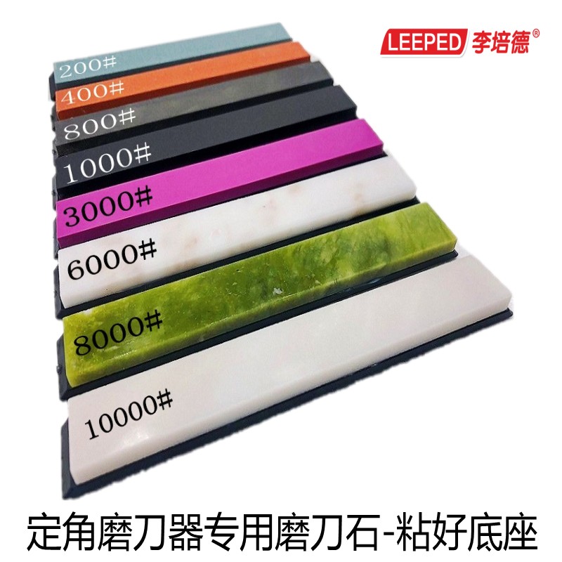 8 SETS OF fixed-ANGLE sharpener Quick FINE grinding gemstone grindstone natural grindstone grindstone grindstone 150*20*5MM