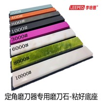 8 SETS OF FIXED-angle SHARPENERS FOR RAPID FINE GRINDING OF GEMSTONE GRINDSTONE NATURAL GRINDSTONE GRINDSTONE 150*20*5MM
