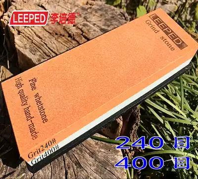 Lepped 240 400 double-sided sharpening stone household oil stone grinding stone carpentry grinding equipment