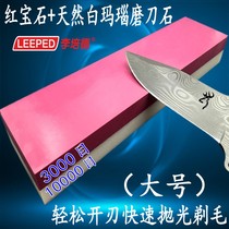 Li Peide 10000 mesh 3000 mesh natural grindstone fine grinding polishing oil stone grindstone large delivery base