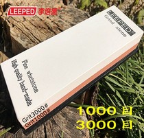 LEEPED1000 3000 fine household corundum double-sided oil stone grinder Stone kitchen knife Woodworking sharpener hardened