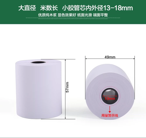 粤双叶 Полная коробка 24 Том 2 Серебряная бумага 57x50 История бумага 58 мм полученная бумага бумага Супермаркет Небольшой билет бумага, чувствительная к высокой скорости.