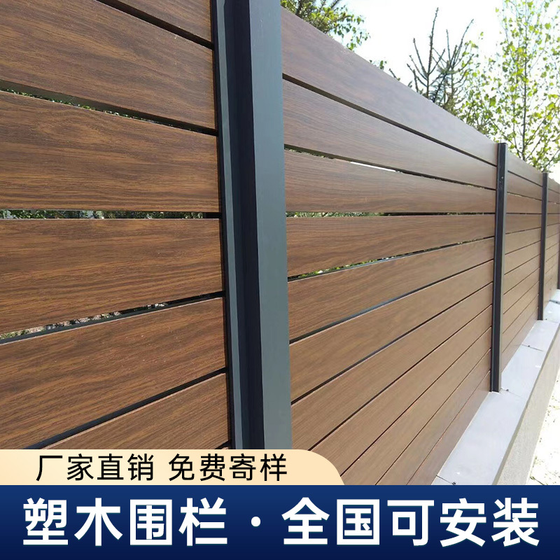 Wood-Plastic Fence for Outdoor Garden, Wood-Plastic Fence for Walling, Terrace, Small Yard, Anti-Corrosion Wood Fence for Courtyard