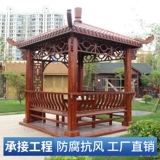Антикоррозия деревянная беседка на открытом воздухе Гуджян Павильон четыре капрала против павильона павильон павильон с твердым деревом.