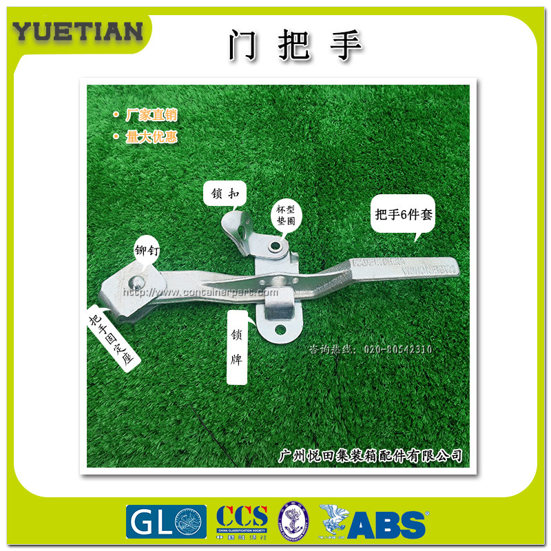 Door handle six-piece set container flower handle handle clip rivet lock plate lock door lock accessories