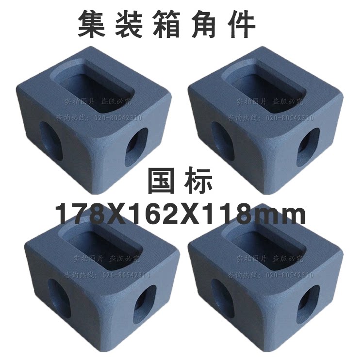 ISO1161 Standard Container Hanging Angle Parts Accessories Special Cast Steel Angle Parts for Car Box