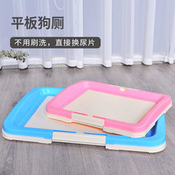 Naughty Dog Toilet Dog Urinal Dog Essential Dog Bedpan Small and Medium-Sized Dogs Dog Toilet Fixed Urine Pad Supplies