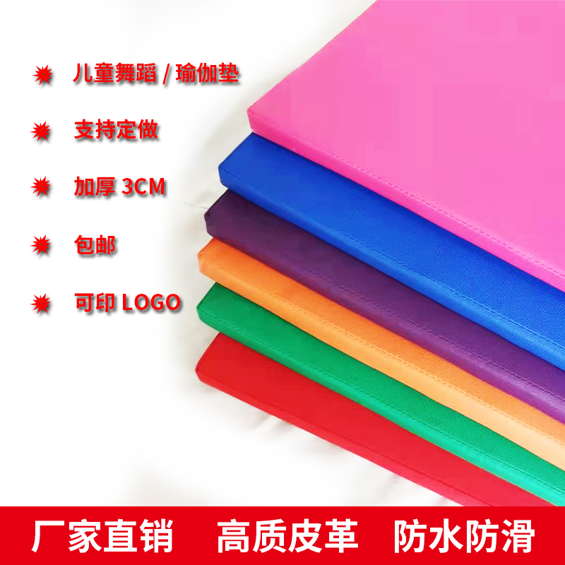 Thicken up anti - slip children's dance exercise mat gym exercise yoga mat full 20 free print logo