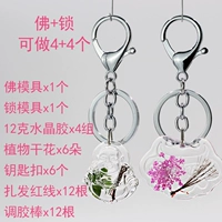 Buddha + Lock (можно сделать 4 + 4 = 8)