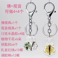 Будда+Гуаньян (может быть сделан 4+4 = 8)