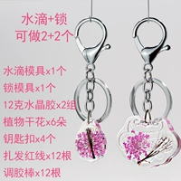 Замок + капли воды (можно сделать из 2 + 2 = 4)