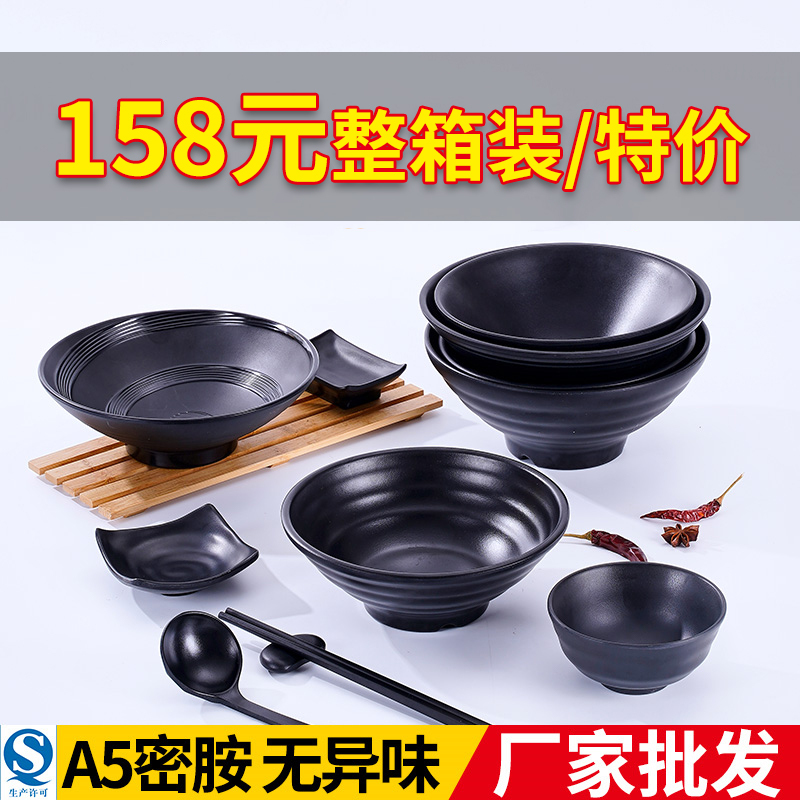 Clearance Melamine Tableware Small Bowl Commercial Black Noodle Bowl Spicy Hot Pot Restaurant Rice Bowl Soup Bowl Hot Pot Restaurant Seasoning Bowl