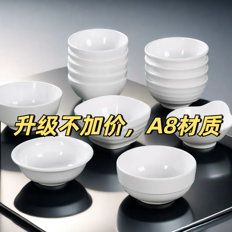 特別クリアランスメラミン模造磁器ボウルホットポットファーストフードアンチフォールセルフサービスライスボウル商業レストランホワイトプラスチックスープボウル