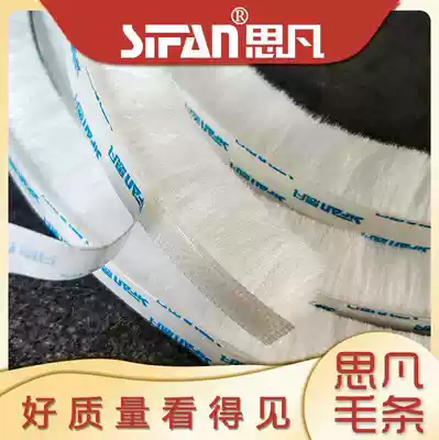 Aluminum alloy doors and windows sealed window anti-collision windproof dust warm soundproofing pull door wardrobe self-adhesive mao shua tiao