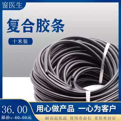 Window sealing sound insulation strip Plastic steel window antifreeze insulation warm O-shaped strip EPDM rubber foam sealing strip