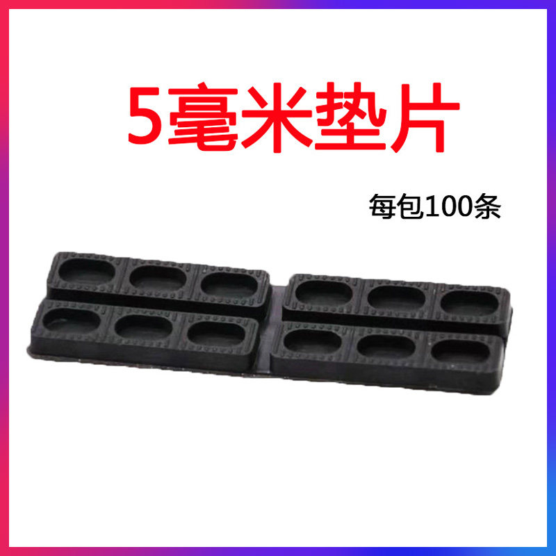 5mm gasket plastic steel broken bridge aluminum alloy door and window installation tool insulating glass plastic pad high block bracket accessories