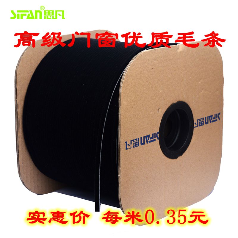 Door and window sealing strip aluminum alloy plastic steel window silicified card slot sound insulation warm windproof windproof dustproof waterproof top