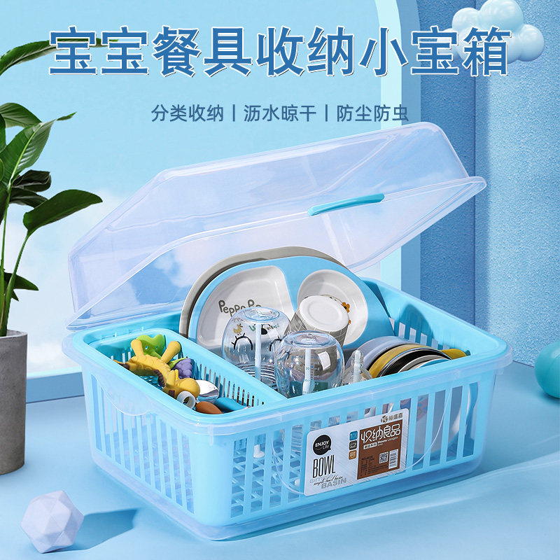 Baby bottle tableware storage box drain with lid dustproof baby tableware storage box non-staple food tool supplies large