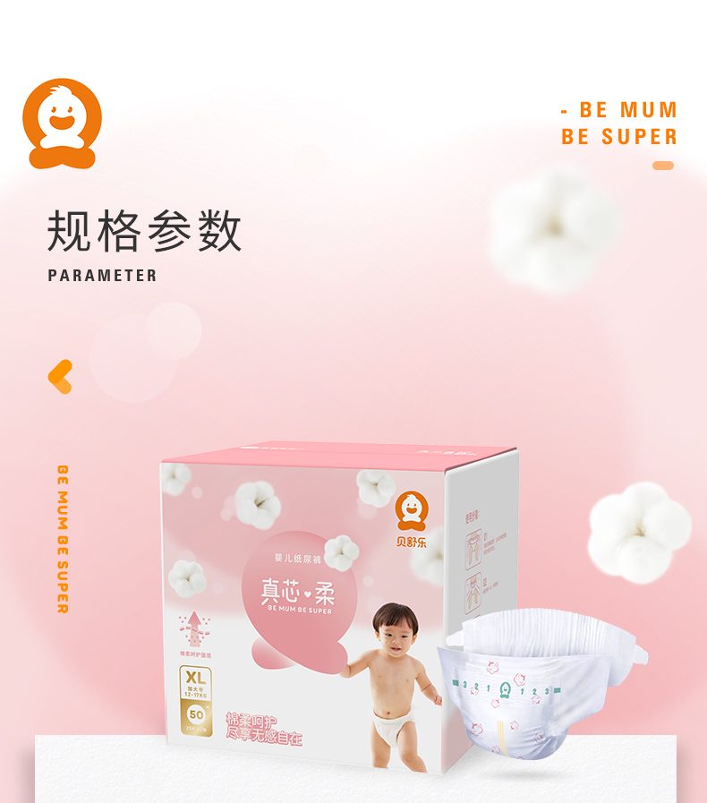 Bei Shu Le tã thật mềm lõi S mã 68 miếng mềm và khô sơ sinh thoáng khí mềm mại cho bé - Tã / quần Lala / tã giấy bỉm youli