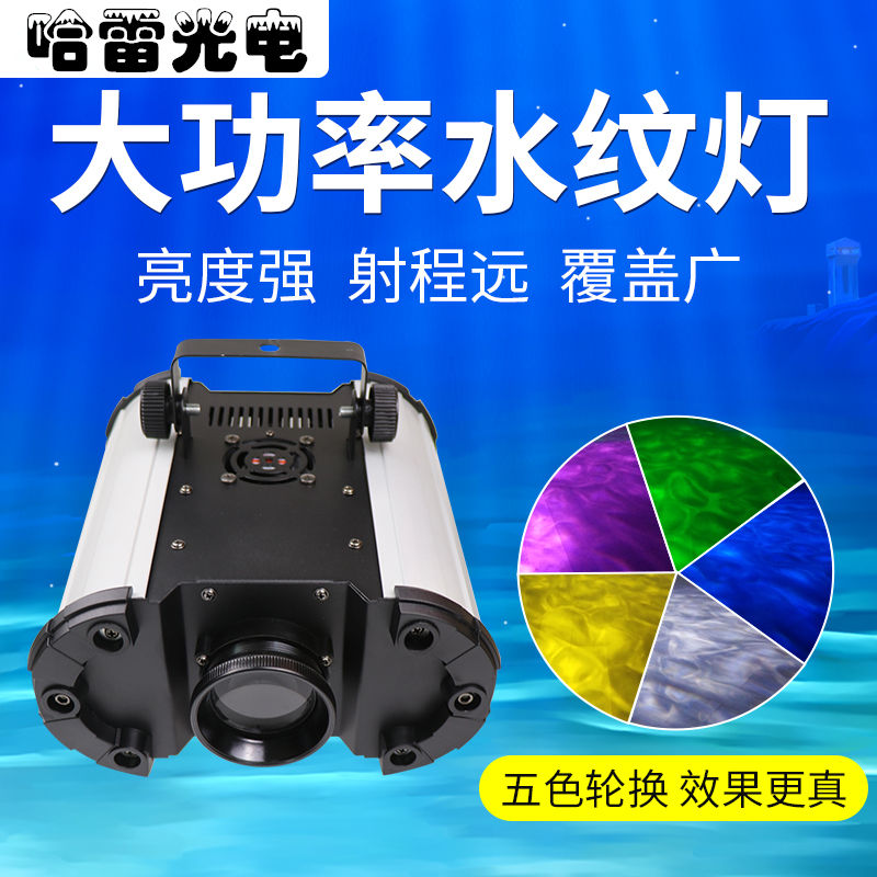 Stage lights ocean lamp projection lamp marine world 3D tattoo lamp suction lamp theme restaurant lamp fish tank