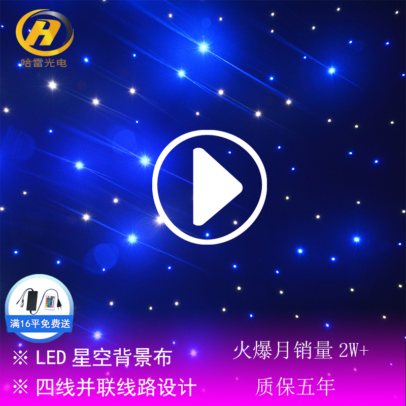 Dynamic Led Stars Air Curtain Background Stage Star Light Cloth Performance Bar Wedding starry sky Blob Live Star Background