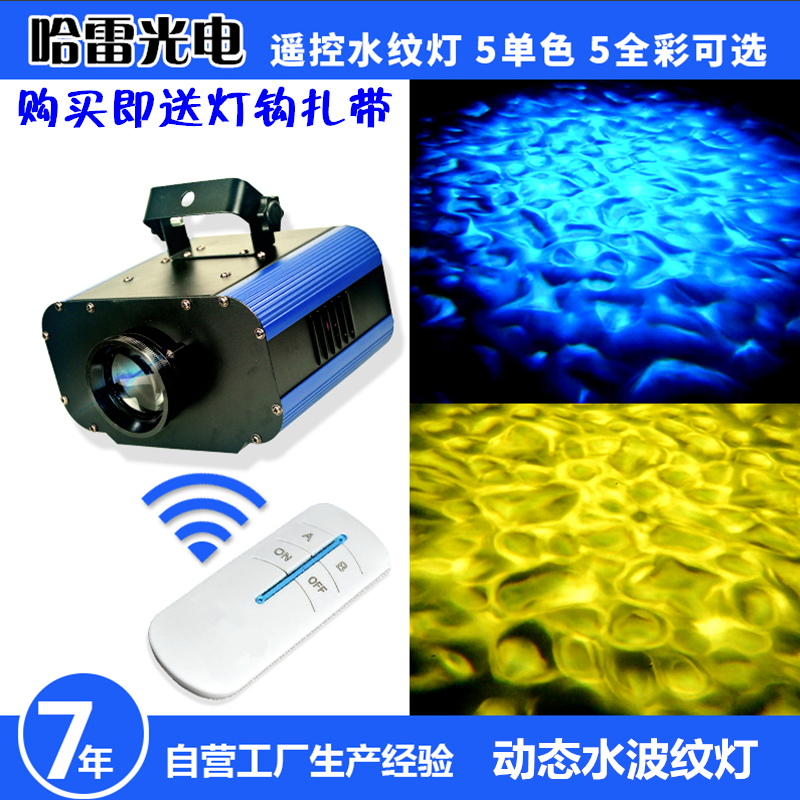 Remote control hotel villa led water pattern light ocean light dynamic water ripple effect light performance wedding stage lighting