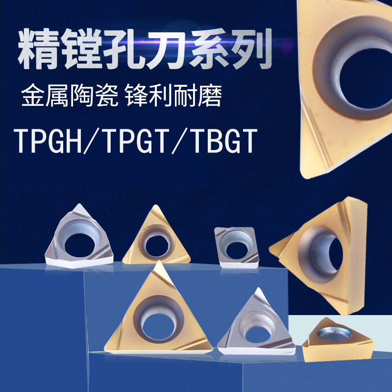 CNC blade fine turning fine boring inner hole small triangle TBGH060102L TPGH110304L ceramic cutter head