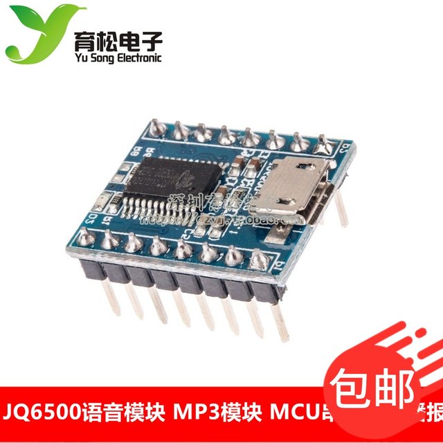 Voice mp3mcu 5-way control music ic module
