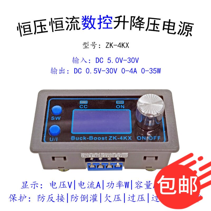 Programmable CNC buck-boost DC adjustable regulated voltage power supply DIY constant voltage constant current solar charging instrument housing