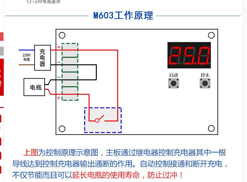 XH-M603 pin lithium pin sạc mô-đun điều khiển pin sạc điều khiển công tắc bảo vệ 12-24V