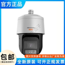 Original SEA CONVISEE CORROSION PROTECTION BALL MACHINE DS-2DF5432MXR-DY 5232MXR-DY GLT DG