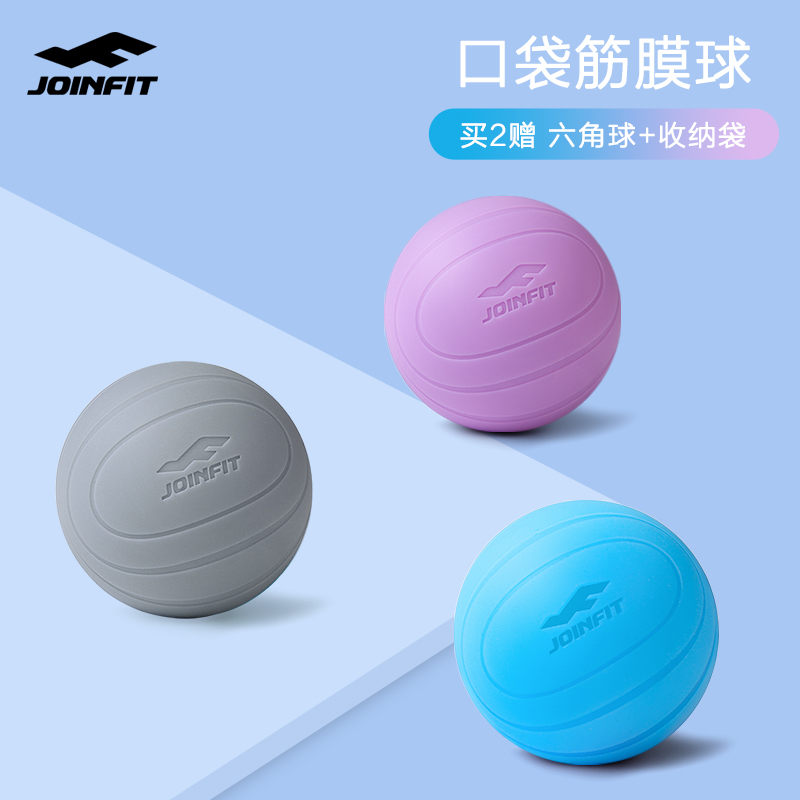 Joinfit Muscle Relaxation Fascia Ball Hard foot massage Ball Lumbar back Neck film Silicone Muscle film Fascia rolling ball