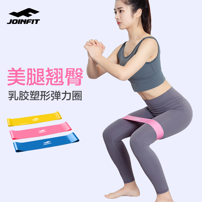 Joinfit Yoga elastic band circle Fitness female hip practice Hip resistance band Strength training equipment tension rope