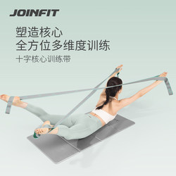 Joinfit Cross Core Elastic Band 3D Multi-Functional Fitness Rehabilitation Training Yoga Pull Stretching Band