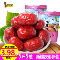 Xinjiang red dates Xinjiang grey dates 500g special grades free of washing grey dates Zaozhou Zaozhou Zaozhou Zaozhou Zaozhou Zaozao 5 catty of original taste Zaozao