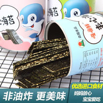 Sesame Sandwich Sea Moss Sandwich Crisp Canned Baby Coveting Toasted Sea Toss Sheet 40g1 Jar Ready-to-eat Children Snacks