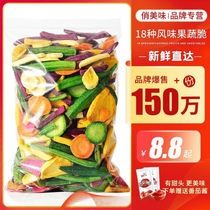 Mixed Vegetable Dry Snacks Mixed Mixed Fruit and Vegetable Dried Okra Crunchy Snack 250g 500g