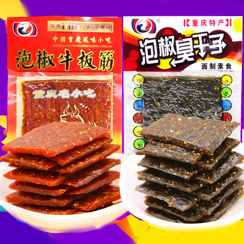 Chongqing Zhengzong Spicy Strips of Pepper Stench With 20 sacks of Spicy Strips of Spicy Strips of Spicy Strips of Spicy Strips of Spicy Strips