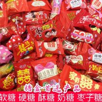 (Sugar Box Candy) Marriage Joy Sugar Multi-Taste Mix 5 catties 1 3 catty 1 catty Kg Multispec Candy