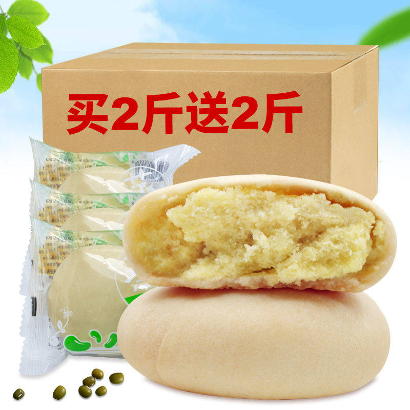 Green bean cake whole box of green bean pastry point of heart pie mesh red snacks Chestnut Cake Smear tea snack specie 250g