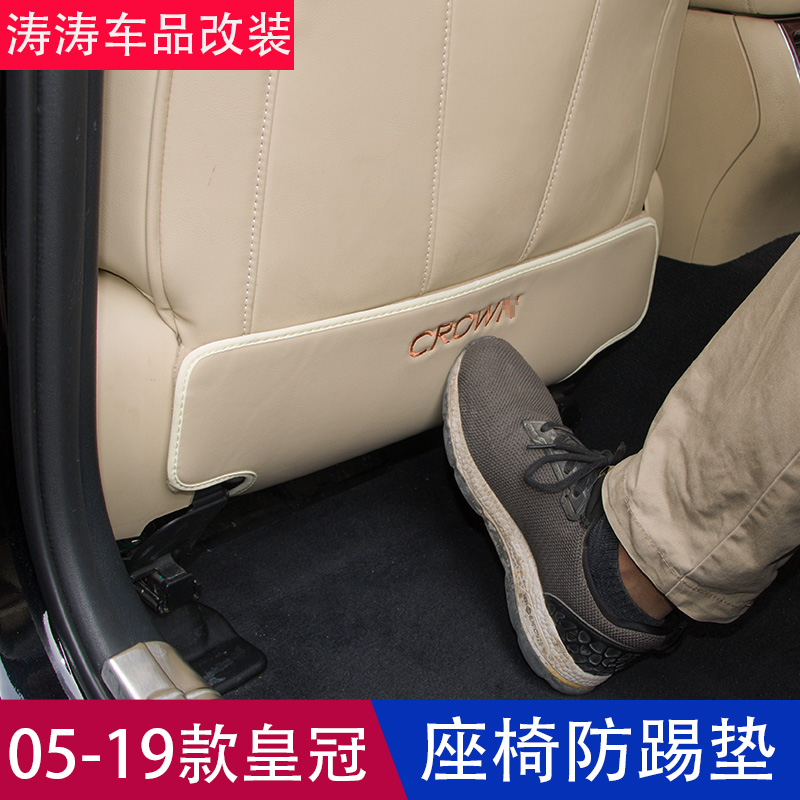 Suitable for 05-19 Toyota new crown car accessories modified interior accessories special seat anti-kick pad stickers