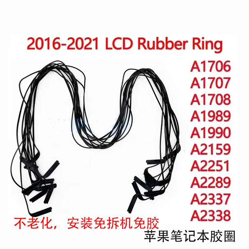 Suitable for Apple Notebook A1706 A17071708 A1534 A2159 Screen Rubber Ring Frame Strip