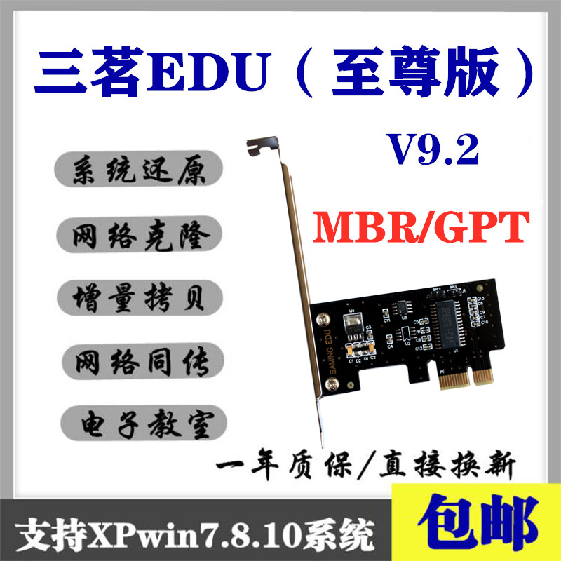 Three-Tea-to-revered V9 2 Hard disc Reduction and Protection Card Internet Tongan Card System Protection Reduction Card Room Management