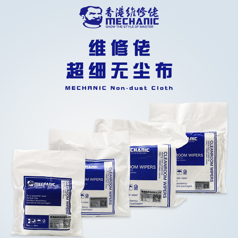 Maintenance Guy No Dust Cloth Industrial Wipe Cloth Screen Lens Instrument Lens Clean Cloth Dust Cloth Ultrafine